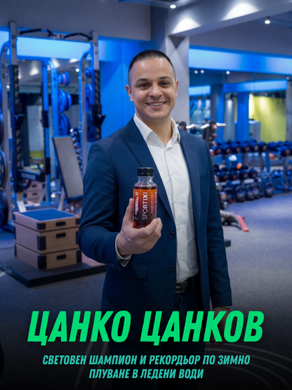 Sportix Max с Туркестерон - Течна Формула за Спортисти | 120 мл 6 броя