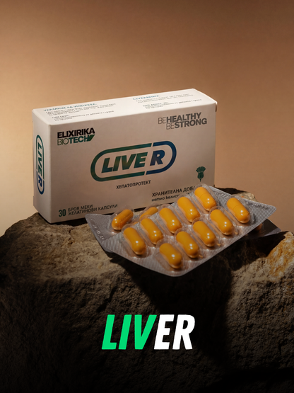 Liver  - Хранителна Добавка за Черен Дроб | ХЕПАТОПРОТЕКТ желатинови капсули 30 броя