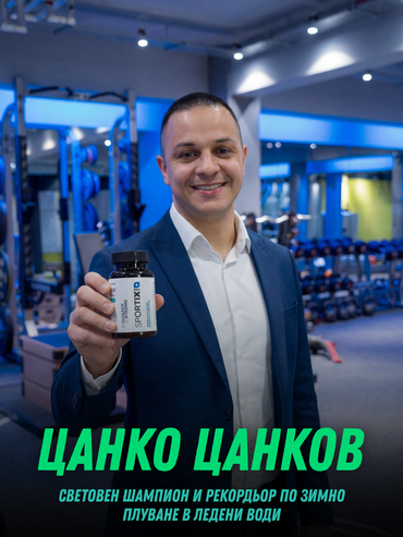 Sportix Max+ & LiveR – Двоен контрол върху натоварването и възстановяването