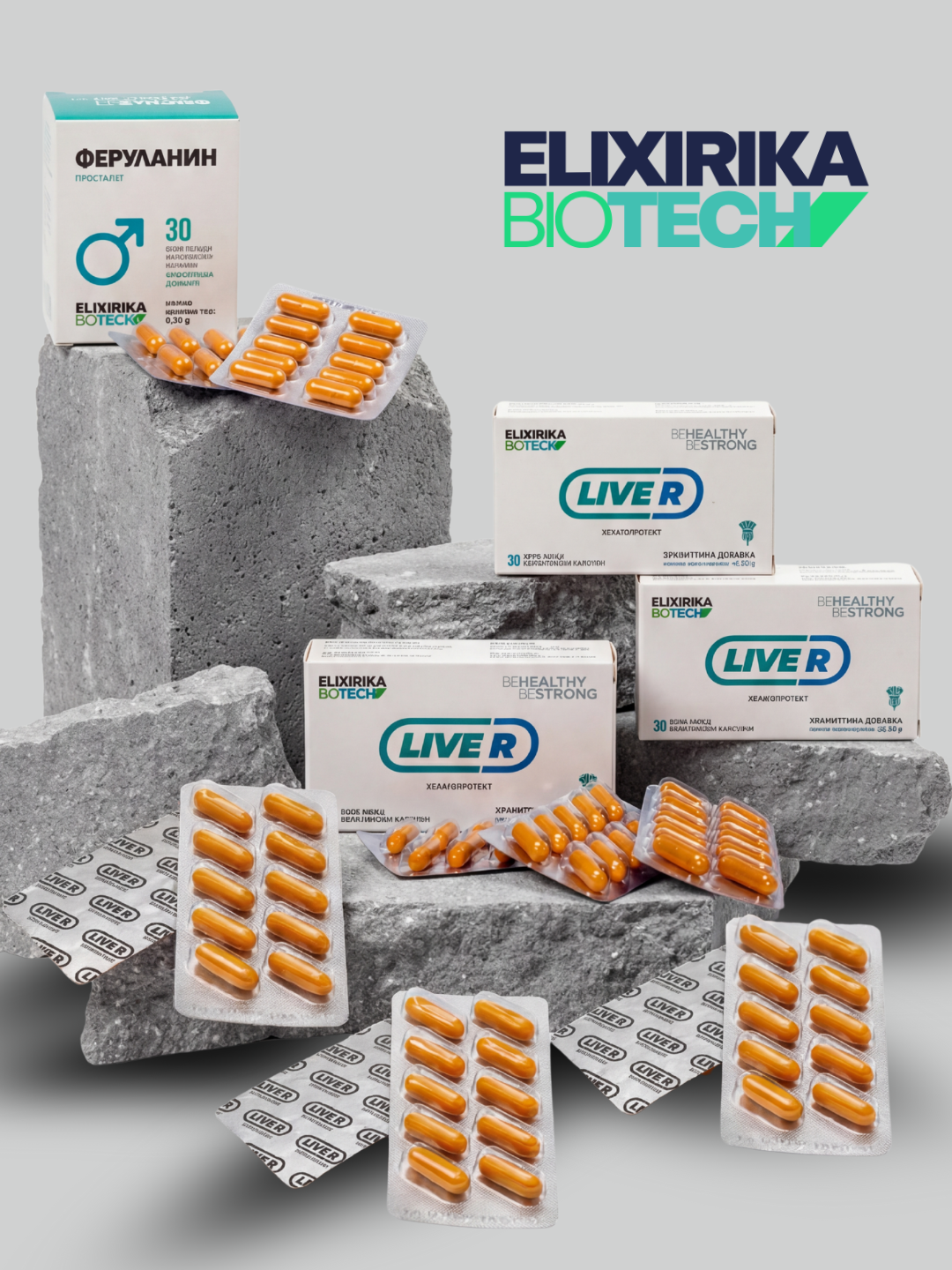 Elixirika 12-Month Protocol – Структурирана подкрепа за цяла година