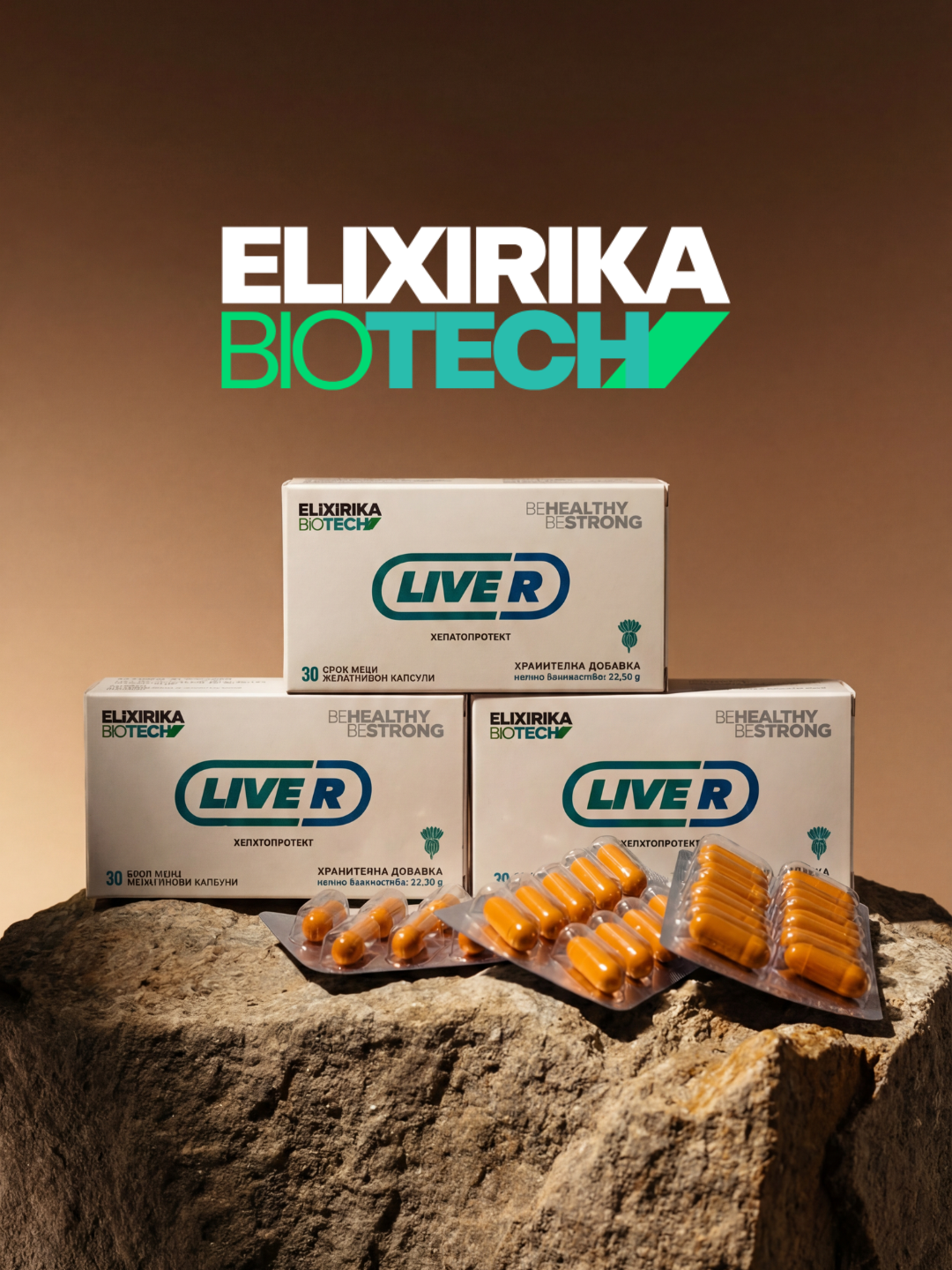 Elixirika 12-Month Protocol – Структурирана подкрепа за цяла година