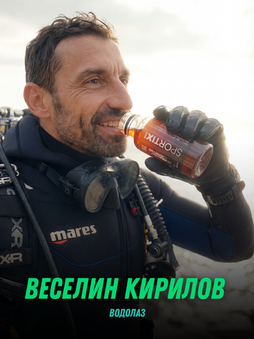 Sportix Max Liquid – Двоен пакет за стабилна адаптация и възстановяване