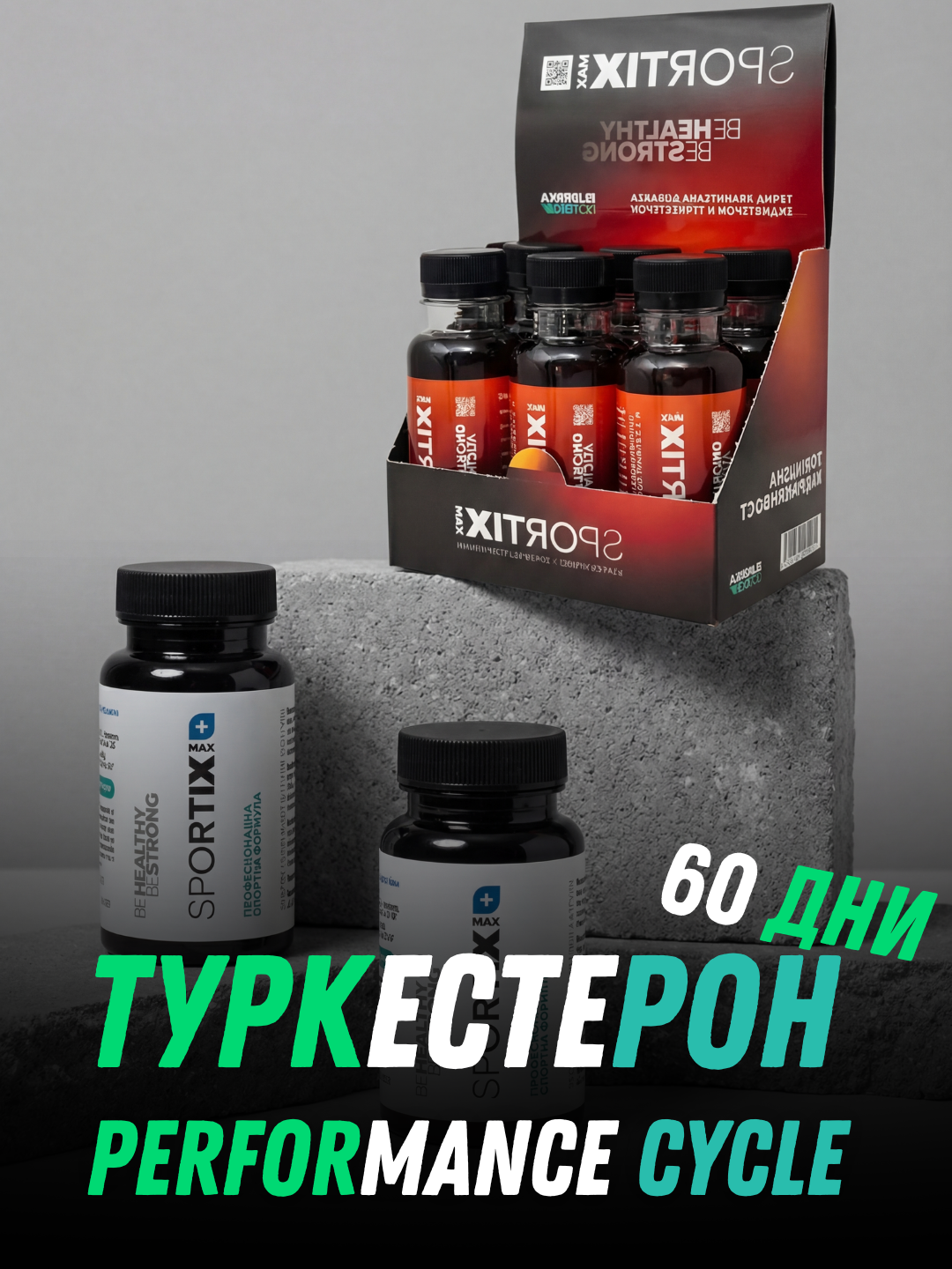 Туркестерон Performance Cycle – 60 дни