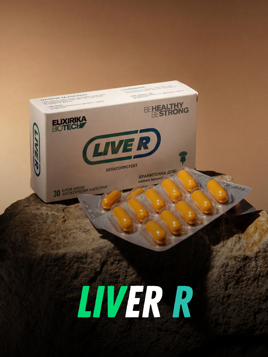 Elixirika 12-Month Protocol – Структурирана подкрепа за цяла година